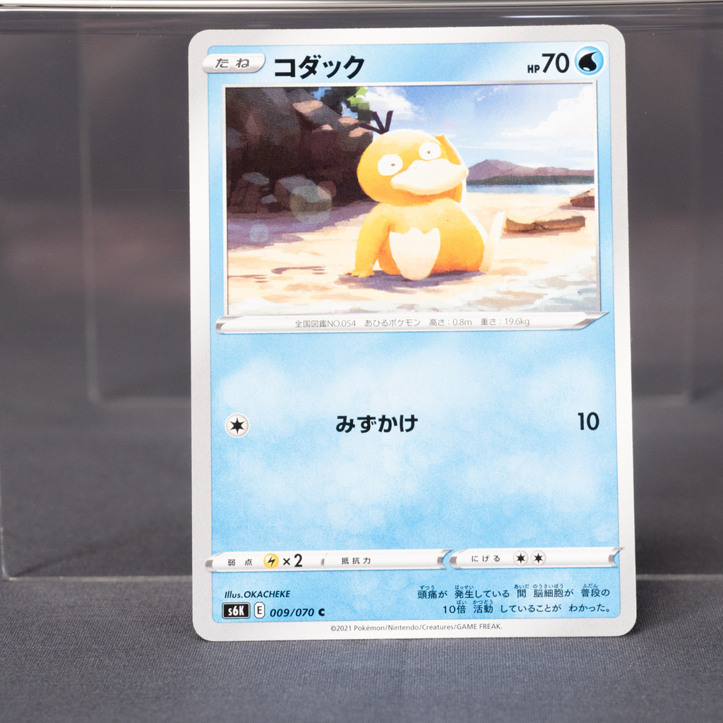 EX+/EX โคดัก  Psyduck  009/070 Pokemon Card TCG Japanese การ์ดโปเกมอน ญี่ปุ่น