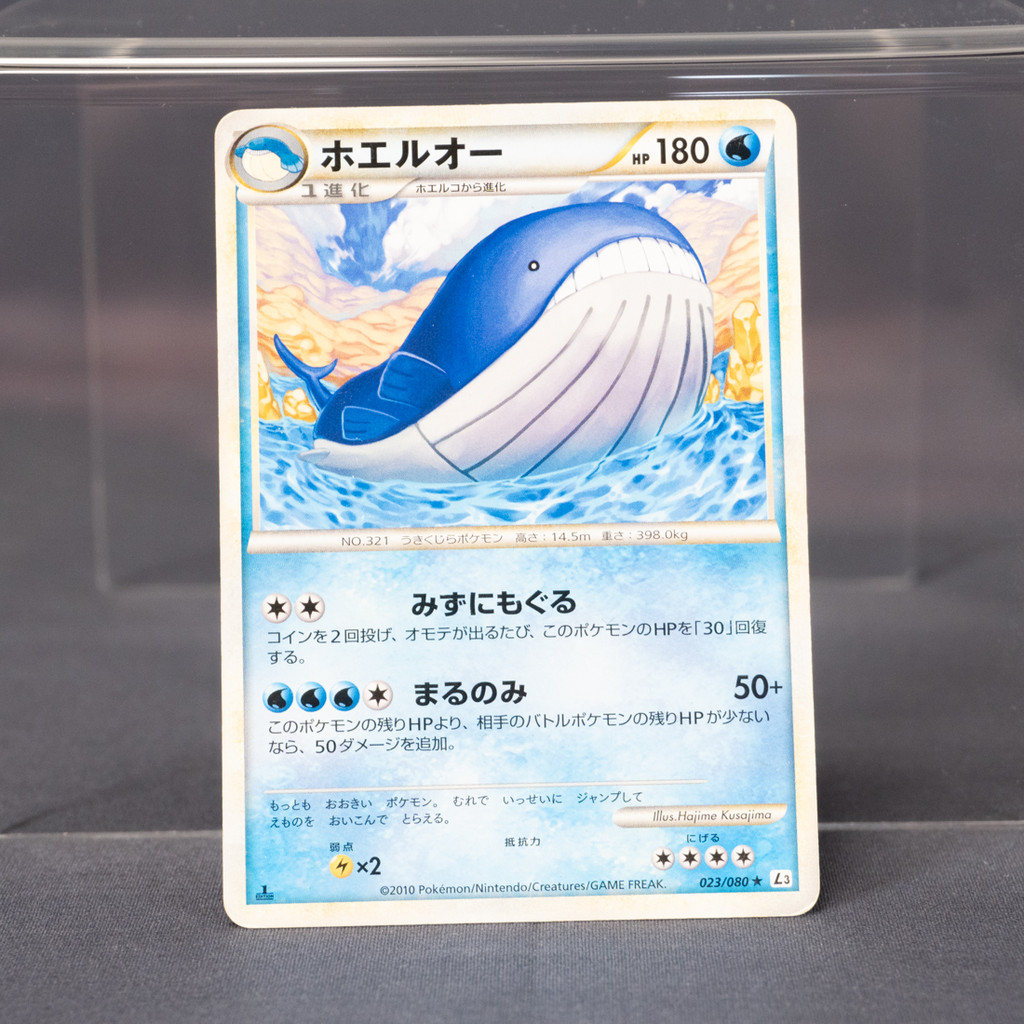EX- เวลโอ Wailord 023/080 L3 Pokemon Card TCG Japanese การ์ดโปเกมอน ญี่ปุ่น