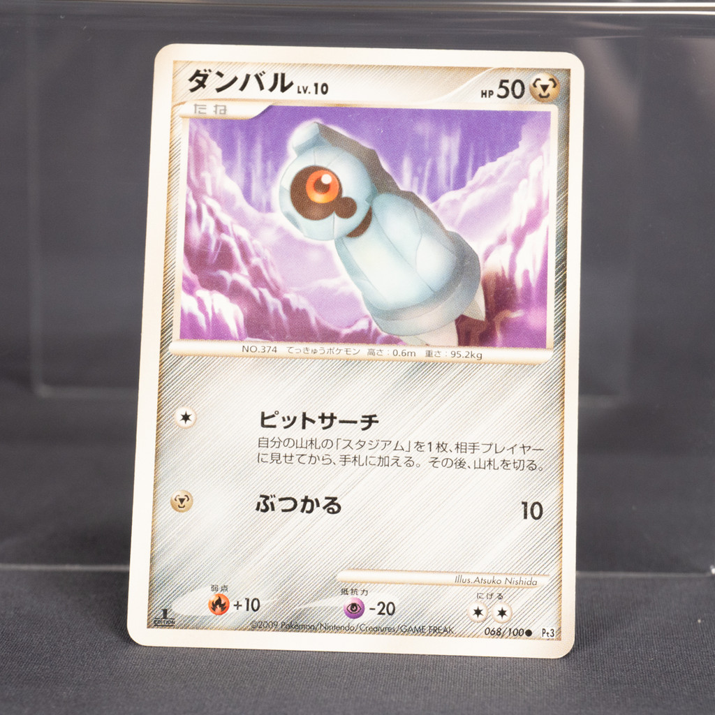 EX ดันบัล Beldum 068/100 Pt3 Pokemon Card TCG Japanese การ์ดโปเกมอน ญี่ปุ่น