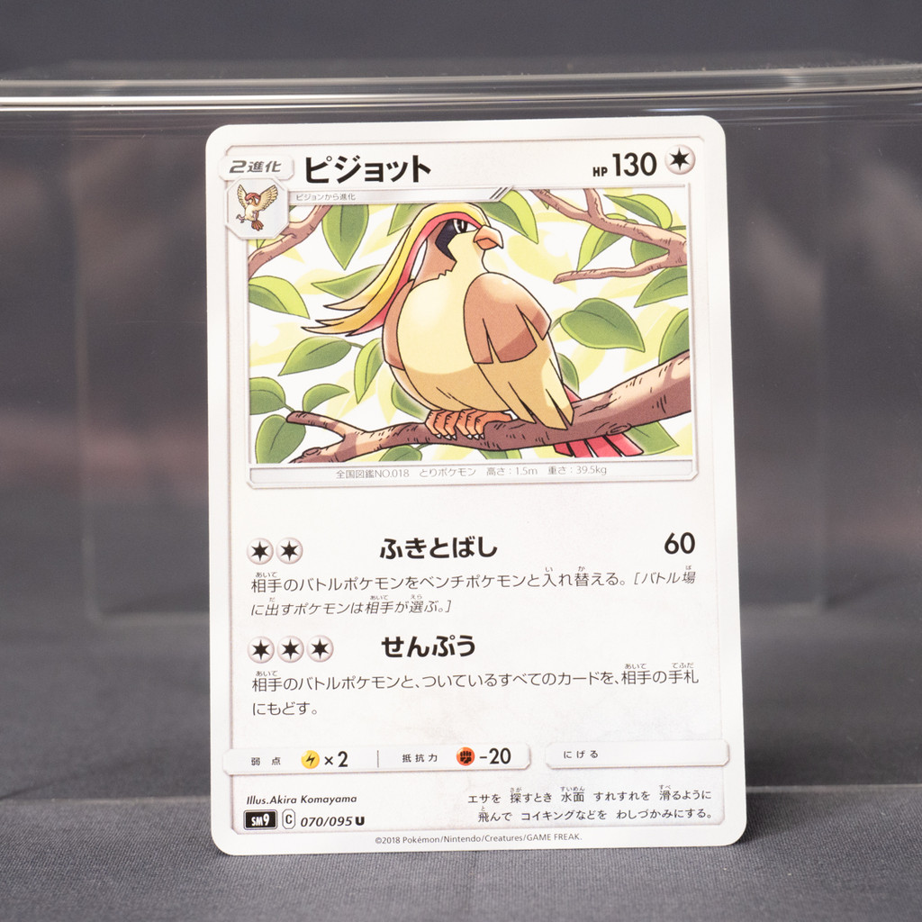 EX+/EX พีเจียต Pidgeot  070/095 SM9 Pokemon Card TCG Japanese การ์ดโปเกมอน ญี่ปุ่น