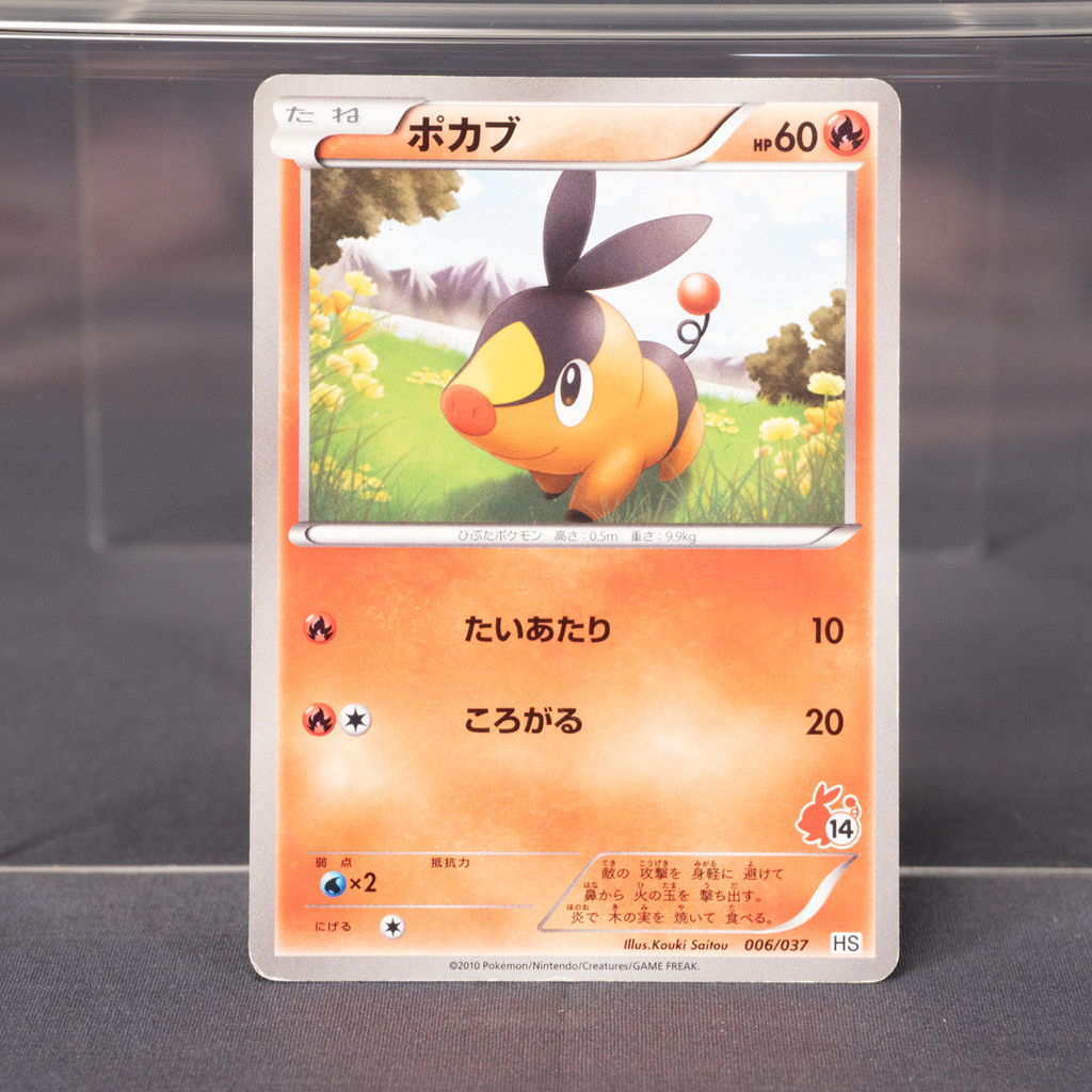 EX-  Tepig 006/037 HS Pokemon Card TCG Japanese การ์ดโปเกมอน ญี่ปุ่น