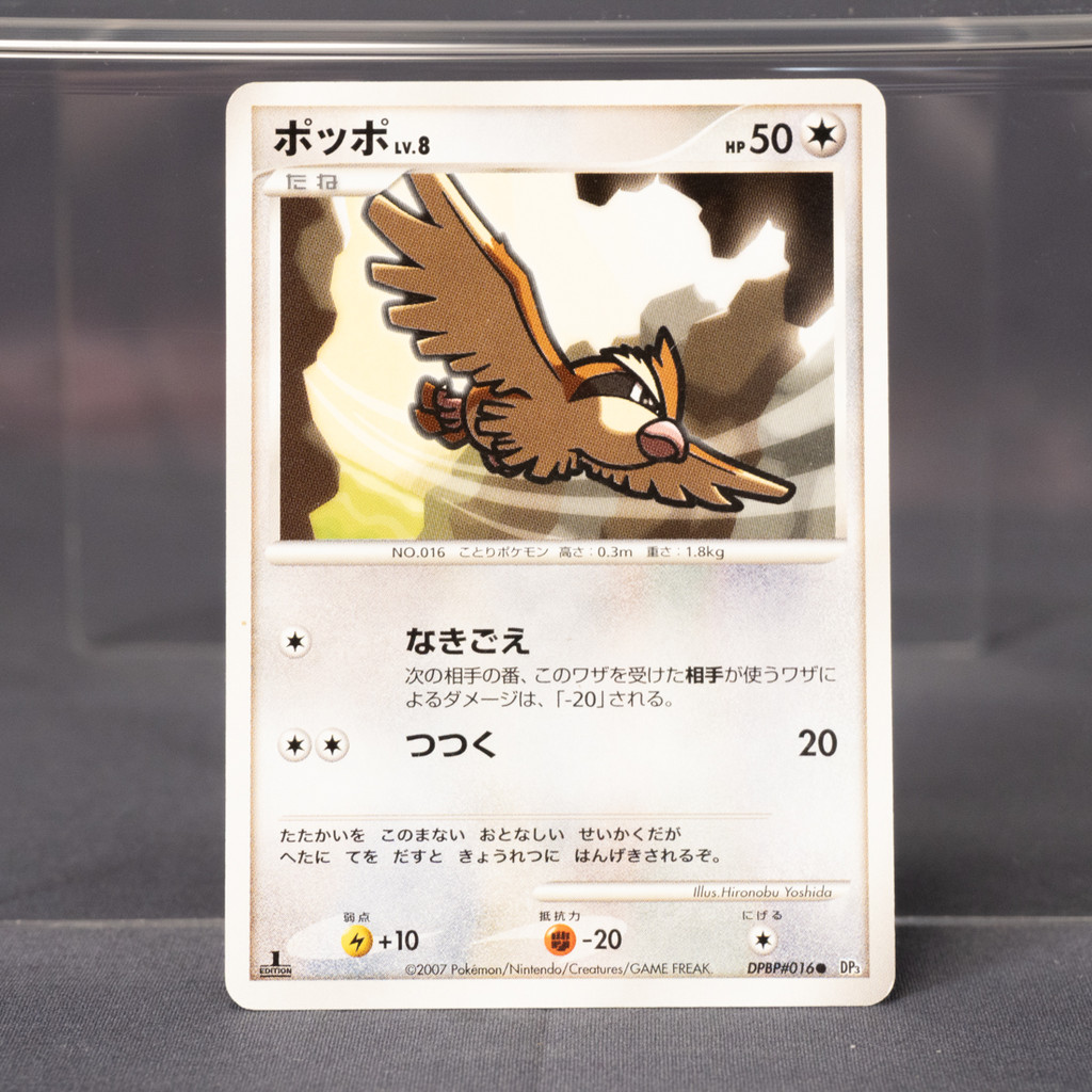 EX+/EX ป็อปโปะ Pidgey DPBP#016  Pokemon Card TCG Japanese การ์ดโปเกมอน ญี่ปุ่น