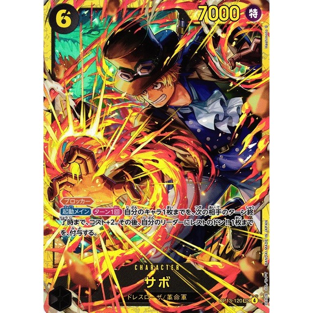 [One Piece TCG JP] Sabo OP13-120 SEC ถือกับญี่ปุ่นของเขา
