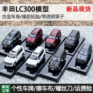 Hobby JAPAN โมเดลรถยนต์ โลหะผสม 1: 64 Toyota LC300 JA300W