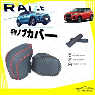 ปลอกหุ้มหัวเกียร์รถยนต์ หนังวัวแท้ สําหรับ Toyota Raize Daihatsu Rocky