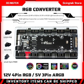 Ocng ตัวแปลงไฟ RGB 12V 4Pin RGB เป็น 5V 3Pin ARGB ควบคุมอุณหภูมิ