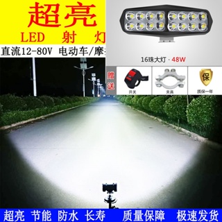 รถจักรยานยนต์ ไฟรถยนต์ไฟฟ้า super bright แสงจ้ารถจักรยานยนต์ไฟ led ดัดแปลงภายนอก 12V60V แสงสีขาวพิเศษไฟกระพริบสปอตไลท์