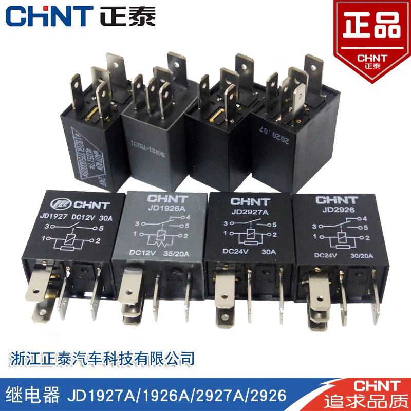 รีเลย์ปั๊มน้ํามันรถยนต์ JD1926A JD1927 JD2926 JD2927A 4-Pin 5-Pin 30A 12V 24V