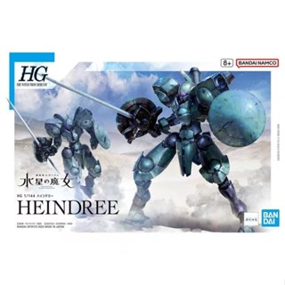 [พร้อมส่ง] Bandai BANDAI ใหม่ โมเดลเครื่องปรอทแม่มด HEINDREE HG1/144 สําหรับแฟนหนุ่ม