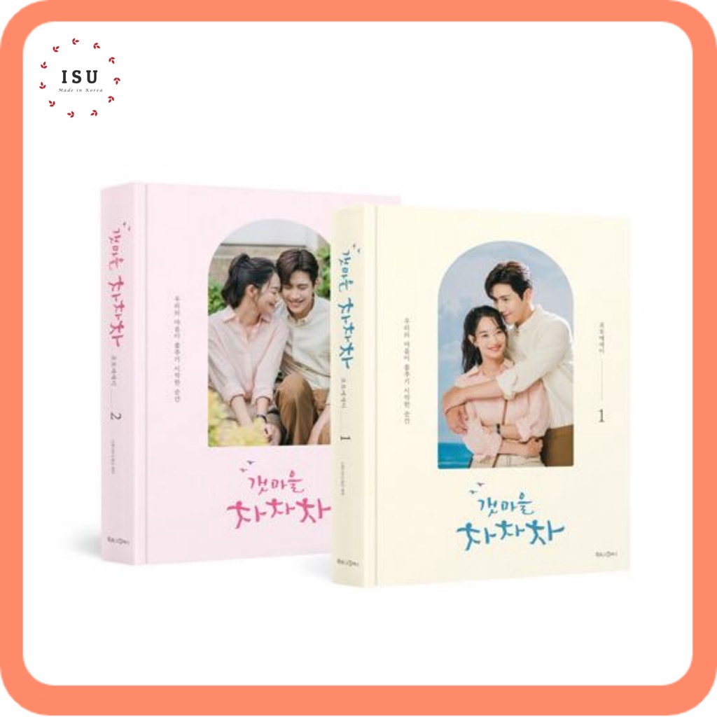 Hometown Cha-Cha-Cha : ภาพถ่ายละครเกาหลี Essay 1-2