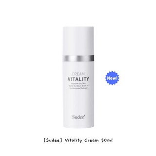 [Sudee] Vitality ครีมบํารุงผิวหน้า 50 มล.