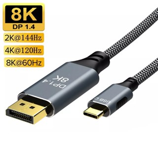 สายเคเบิล USB C เป็นพอร์ตแสดงผล 8K DP Type C 3.1 เป็นพอร์ตแสดงผล 1.4 Thunderbolt 3 เป็น 8K DP สําหรับ MacBook Pro Samsung S21 Huawei