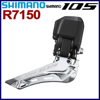 Shimano 105 Di2 FD-R7150 2x12 สปีด ด้านหน้าถักเปีย บนถนนสวิงลง