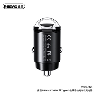 Remax Tanyue Pro Max 45W Dual Type-C ที่ชาร์จในรถยนต์ แบบชาร์จเร็ว RCC350