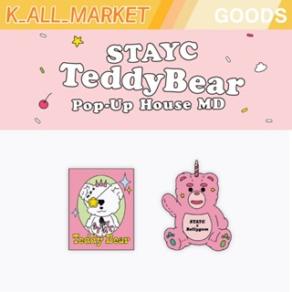 Stayc ตุ๊กตาหมี Pop-Up House MD 03 BADGE