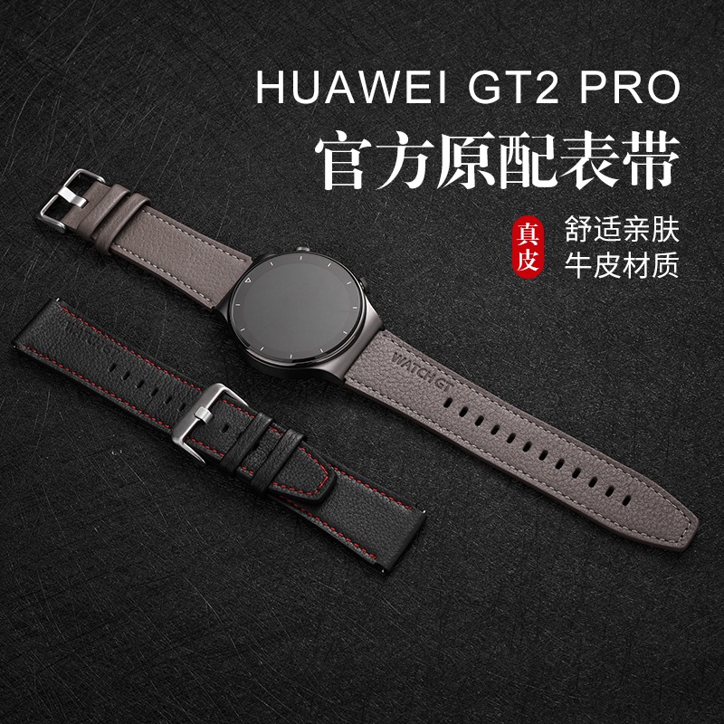▤✱☏เหมาะสำหรับ Huawei Watch GT2pro สาย GT2 Porsche ECG หนังอย่างเป็นทางการ GT สมาร์ทแฟชั่นกีฬา Glory Magic รุ่นที่สอง 46