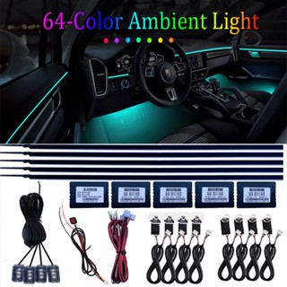 18 in 1 แถบไฟนีออน LED RGB 64 สี สําหรับตกแต่งภายในรถยนต์