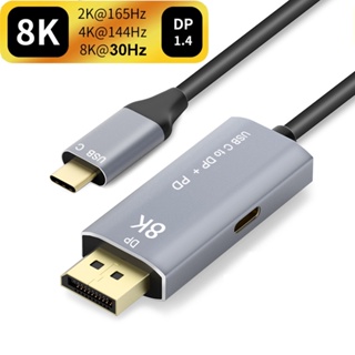 ❖สายเคเบิ้ล 8K Type C To Dp 1.4 สายเคเบิ้ล Thunderbolt 3 Usb รองรับ 1.4 30Hz 4K 144Hz สําหรับสายเคเบิ้ล Xdr ดิสเพลย์