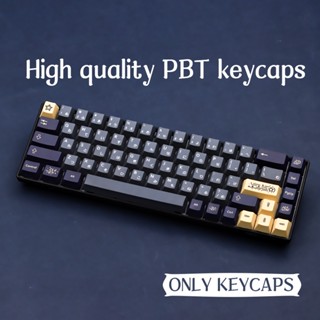 Stargaze Keycap Cherry Profile ปุ่มกดคีย์บอร์ด 133 คีย์ PBT 61 64 68 87 96 980 104 108