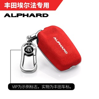 ปลอกกุญแจ กล่องใส่กุญแจอัลลอยด์  Toyota Alphard Vellfire Key case Cover Suitable for 5 buttons and 6 buttons