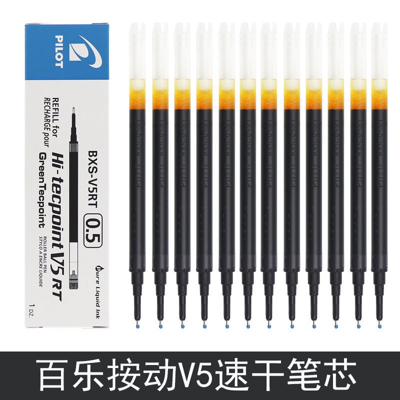 Japan Japan Japan PILOT PILOT BXRT-V5 PILOT Press Type Gel Pen 0.5 ปากกาลายเซ็น bxs-v5rt Refill