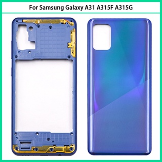 ฝาครอบแบตเตอรี่ด้านหลัง พร้อมกาว แบบเปลี่ยน สําหรับ Samsung Galaxy A31 A315F A315G A315N A315 A31