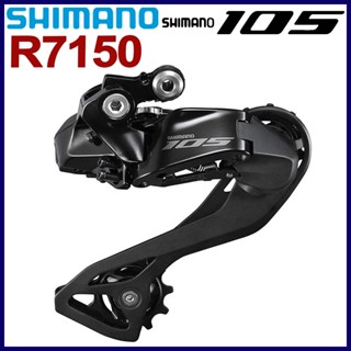 Shimano ตีนผีหลัง 105 Di2 RD-R7150 ความเร็ว 12 ระดับ RD+ สําหรับ 11-34T 11-36T