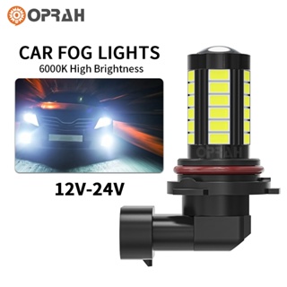 [OPRAH] หลอดไฟตัดหมอก LED H11 HB3 HB4 H7 9005 9006 5630 33SMD DRL 12V-24V สําหรับรถยนต์ 1 ชิ้น