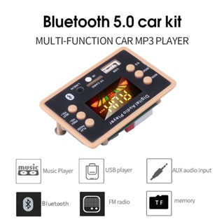 บอร์ดถอดรหัสเครื่องเล่นเพลง MP3 ดิจิทัล ไร้สาย บลูทูธ 5.0 12V USB TF FM รีโมตคอนโทรล สําหรับรถยนต์