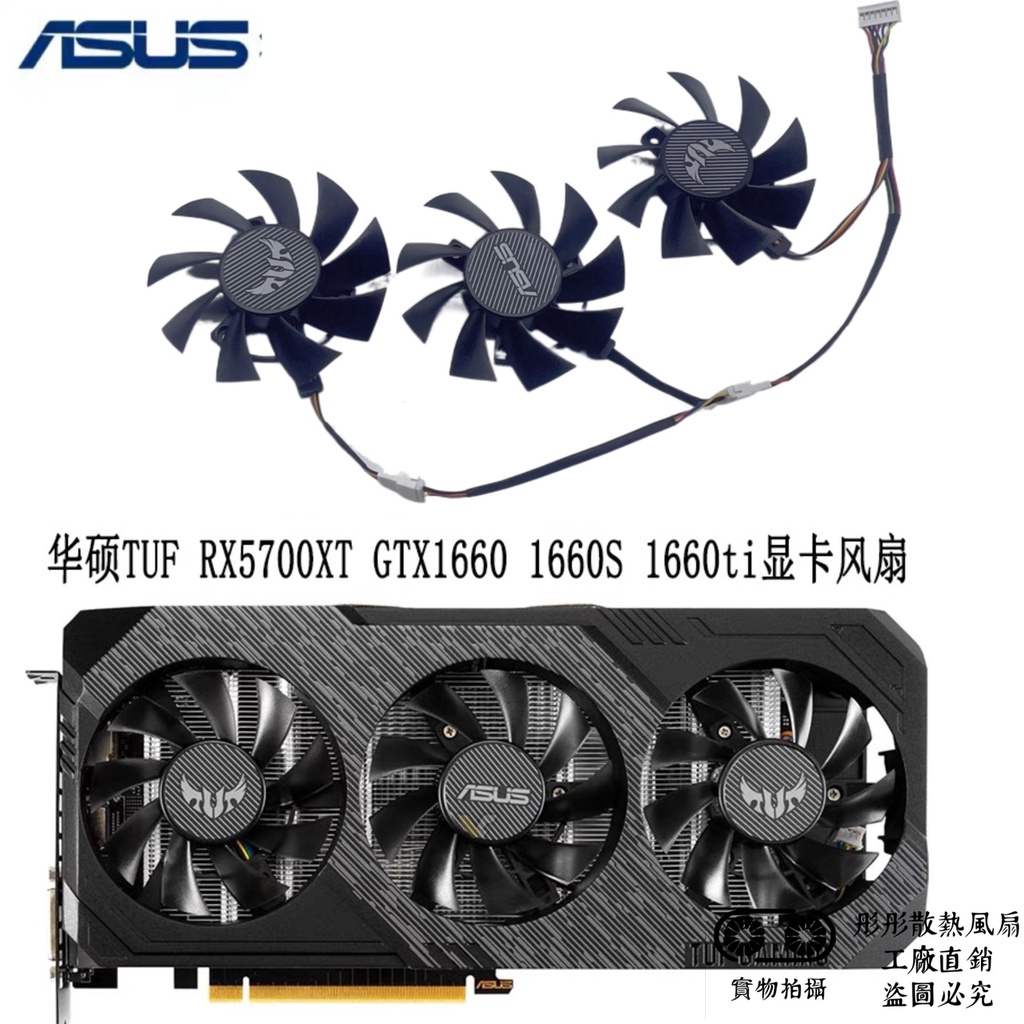 พร้อมสต็อก ASUS/ASUS RX 5700/RX5700 XT TUF GTX1660S 1660TUF กราฟิกการ์ดพัดลมเงียบ- *- &