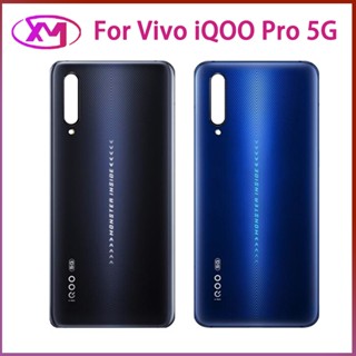 ฝาหลัง vivo iQOO Pro ใหม่ คุณภาพสวย ฝาหลัง iQOO Pro ฝาหลัง