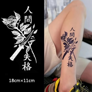 【COCO Magic tattoo】สติกเกอร์รอยสักชั่วคราว กึ่งถาวร กันน้ํา ติดทนนาน 15 วัน 18 ซม.*11 ซม.