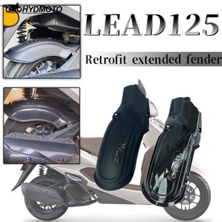 บังโคลนหลังรถจักรยานยนต์วิบาก สําหรับ Honda lead125 2022 lead125