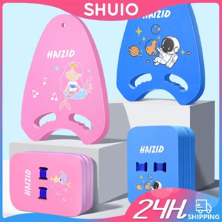 Shuio บอร์ดลอยน้ํา ปลอดภัย สําหรับฝึกว่ายน้ําเด็ก และผู้ใหญ่