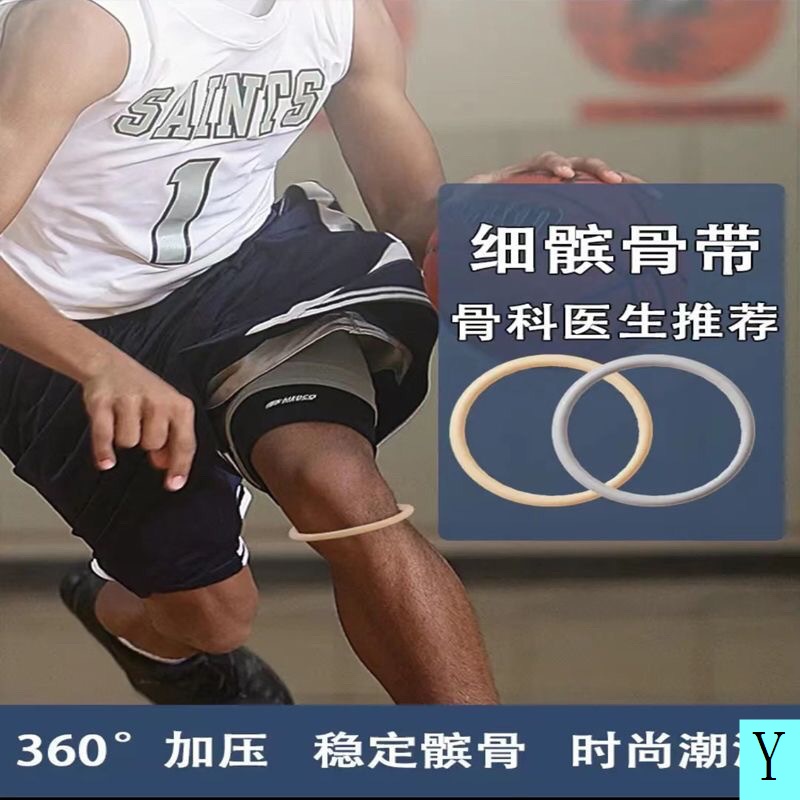 Band Patella Protection Band บาสเกตบอลยาง Patella Band บางเข่า Band บาง Patella Band วงยืดหยุ่น Pate