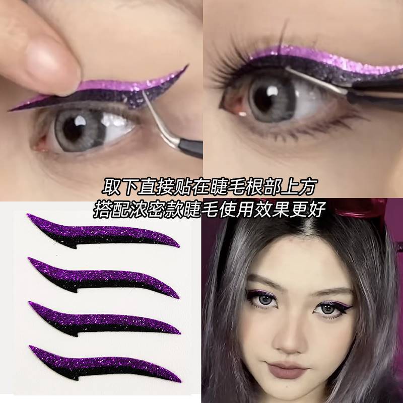 สติกเกอร์อายแชโดว์ อายไลเนอร์ อายแชโดว์ แต่งหน้า แคทอาย สะดวก และรวดเร็ว สําหรับมือใหม่ - รูปที่ 2