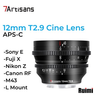 7Artisans 12mm T2.9 APS-C เลนส์ Wide Angle Cine สําหรับ Sony / Fuji X / Canon RF / Nikon Z / Leica Sigma Lumix L / M43 Mount กล้อง