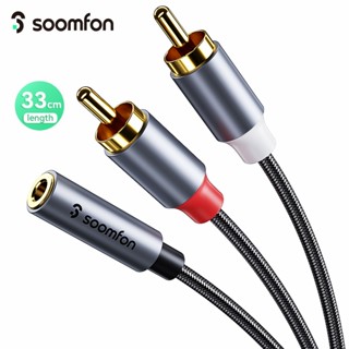 Soomfon สายเคเบิลเสียง ตัวเมีย 3.5 มม. เป็น 2 RCA ชุบทอง 24K คุณภาพเสียง Hi-Fi