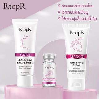 RtopR Skin Care: มาส์กหน้าสีทองสีดํา 40 กรัม + มะกอกบํารุงผิวให้ความชุ่มชื้น 10 มล. + ครีมมะม่วงไวท์เทนนิ่ง 60 กรัม