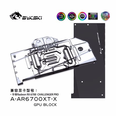 Bykski Full Coverage GPU Water Block และ Backplate สําหรับ ASRock 6700XT Challenger PRO A-AR6700XT-X