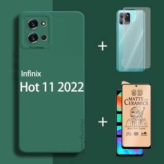 3in1 Infinix Hot 11 2022 เคส และฟิล์มกันรอยหน้าจอ Angel eyes เคสโทรศัพท์มือถือฝ้า สี + ฟิล์มเซรามิคนิ่ม + ฟิล์มด้านหลัง