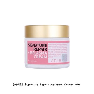 [APLB] Signature Repair Melasma Cream 70ml / k-beauty