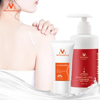 MeiYanQiong whitening sunscreen care: moisturizing isolation sunscreen anti-ultraviolet whitening repair sunscreen care products + wet milk body lotion body cream anti-drying
