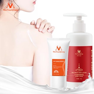 MeiYanQiong whitening sunscreen care: moisturizing isolation sunscreen anti-ultraviolet whitening repair sunscreen care products + wet milk body lotion body cream anti-drying