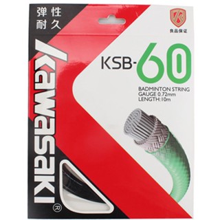 KAWASAKI สายเอ็นไม้แบดมินตัน KSB-60 Max 24LBS ยืดหยุ่น คุณภาพสูง
