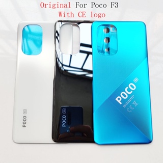 ของแท้ 100% ฝาครอบแบตเตอรี่ด้านหลัง พร้อมกาว CE แบบเปลี่ยน สําหรับ Xiaomi Poco F3 5G