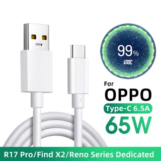 OPPO Realme 65W Super VOOC Type C สายเคเบิลข้อมูล Super Fast Charge 6.5A สำหรับ OPPO R17 Reno4 Ace2 ค้นหา Realme X50 X3 X2 Reno 6 Pro 5G 5 4 3 F19 Realme Oneplus สายเคเบิลข้อมูล