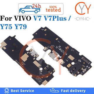 สําหรับ Vivo V7 Plus / Y75 Y79 พอร์ตชาร์จ USB แท่นชาร์จ บอร์ดชาร์จ สายเคเบิลอ่อน อะไหล่สํารอง