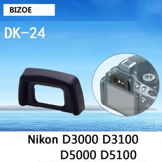 Bizoe DK-24 ช่องมองภาพกล้อง แบบยาง สําหรับ Nikon D3000 D3100 D5000 D5100