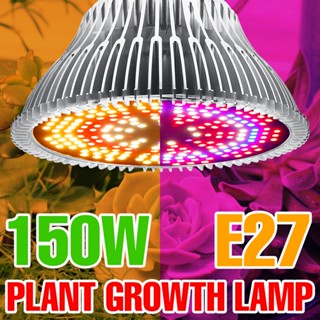 หลอดไฟ LED E27 220V 50W 80W 100W 150W สําหรับปลูกพืชในร่ม เรือนกระจก